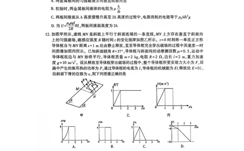 咸阳市2024高考第一次模拟考试物理试题_2024届陕西省咸阳市高考第一次模拟考试_陕西省咸阳市2024高考第一次模拟考试物理