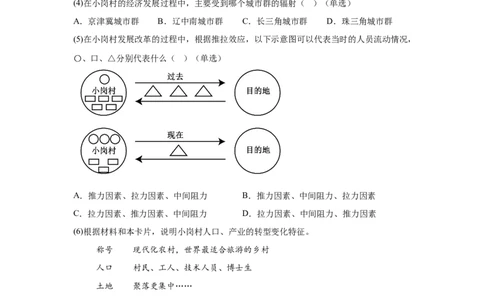 上海2025年5月上海普通高中学业水平等级性考试地理试题（含答案）_1.高考2025全国各省真题+答案_00.2025各省市高考真题及答案（按省份分类）_2、上海卷（全科，持续更新）_9.地理