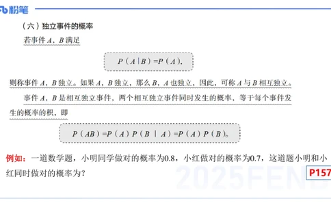 理论精讲27-数理统计与概率论3-高峰_4-教培资料-26年最新资料-同步更新_初中高中教资_03科三专项（进去保存报考的学科即可）_初中_初中数学-通关资科包_3.课程FB系统班课程
