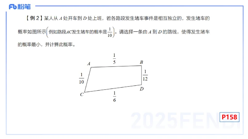 理论精讲27-数理统计与概率论3-高峰_4-教培资料-26年最新资料-同步更新_初中高中教资_03科三专项（进去保存报考的学科即可）_初中_初中数学-通关资科包_3.课程FB系统班课程