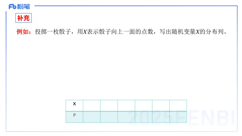 理论精讲27-数理统计与概率论3-高峰_4-教培资料-26年最新资料-同步更新_初中高中教资_03科三专项（进去保存报考的学科即可）_初中_初中数学-通关资科包_3.课程FB系统班课程