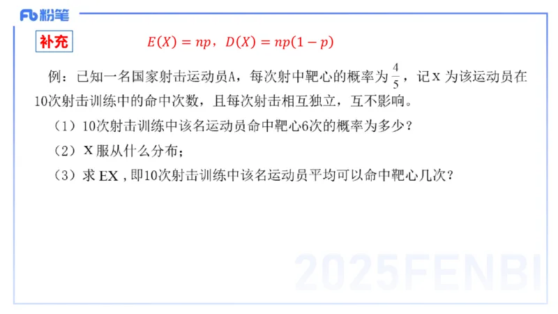 理论精讲27-数理统计与概率论3-高峰_4-教培资料-26年最新资料-同步更新_初中高中教资_03科三专项（进去保存报考的学科即可）_初中_初中数学-通关资科包_3.课程FB系统班课程