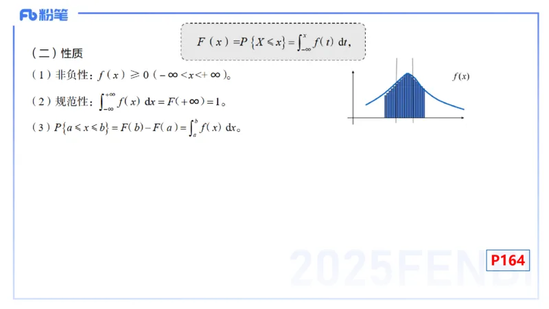 理论精讲27-数理统计与概率论3-高峰_4-教培资料-26年最新资料-同步更新_初中高中教资_03科三专项（进去保存报考的学科即可）_初中_初中数学-通关资科包_3.课程FB系统班课程