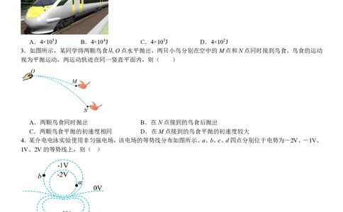 云南物理-试题_1.高考2025全国各省真题+答案_00.2025各省市高考真题及答案（按省份分类）_18、云南卷（9科全）_物理