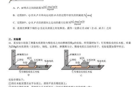 云南物理-试题_1.高考2025全国各省真题+答案_00.2025各省市高考真题及答案（按省份分类）_18、云南卷（9科全）_物理