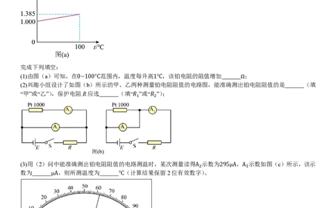 云南物理-试题_1.高考2025全国各省真题+答案_00.2025各省市高考真题及答案（按省份分类）_18、云南卷（9科全）_物理