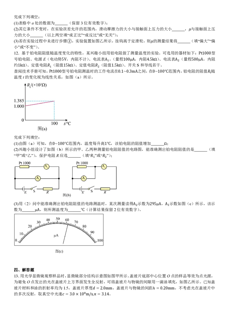 云南物理-试题_1.高考2025全国各省真题+答案_00.2025各省市高考真题及答案（按省份分类）_18、云南卷（9科全）_物理