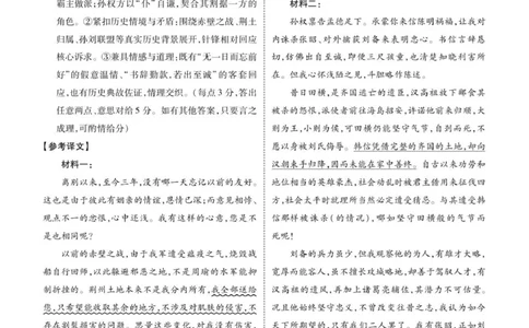 语文答案_2025年12月_251220湖北省衡水金卷2026届高三年级上学期12月阶段性测试（全科）_湖北省衡水金卷2026届高三上学期12月阶段性测试语文试卷（含答案）