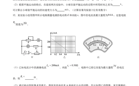 物理试卷_2024届重庆缙云教育联盟高三高考第一次诊断性检测（一模）_重庆缙云教育联盟2024届高三高考第一次诊断性检测（一模）物理