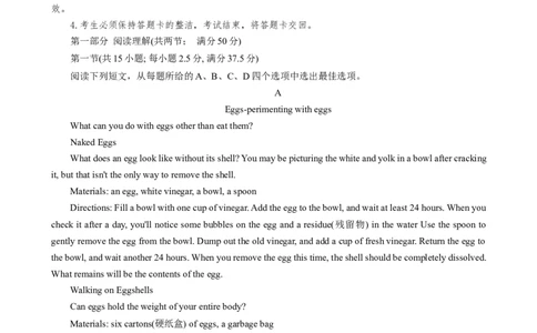 广东省潮州市2023-2024学年高三上学期期末考试英语试题_2024届广东省潮州市高三上学期期末考试_广东省潮州市2024届高三上学期期末考试英语