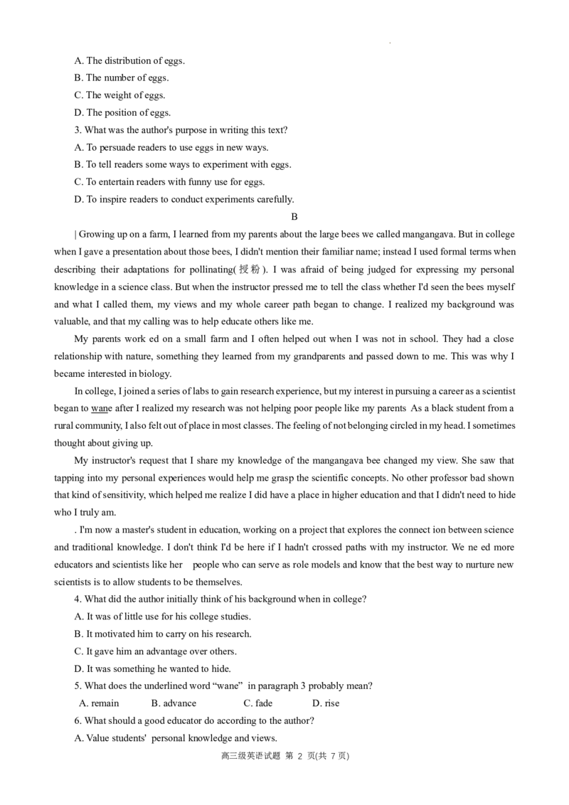 广东省潮州市2023-2024学年高三上学期期末考试英语试题_2024届广东省潮州市高三上学期期末考试_广东省潮州市2024届高三上学期期末考试英语