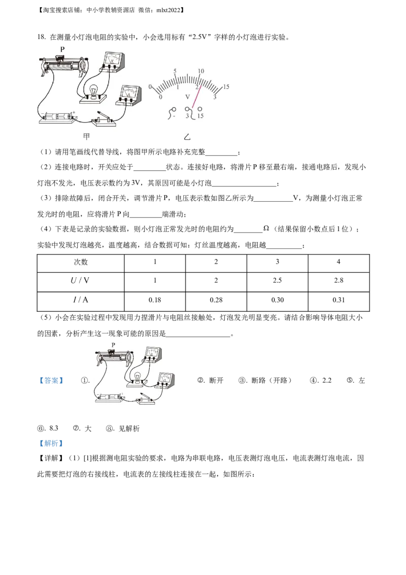 精品解析：2023年重庆市中考物理试题（A卷）（解析版）_中考真题_4.物理中考真题2015-2024年_2023中考物理真题7.20_精品解析：2023年重庆市中考物理试题（A卷）