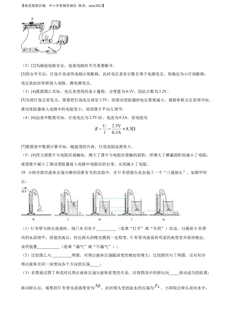 精品解析：2023年重庆市中考物理试题（A卷）（解析版）_中考真题_4.物理中考真题2015-2024年_2023中考物理真题7.20_精品解析：2023年重庆市中考物理试题（A卷）