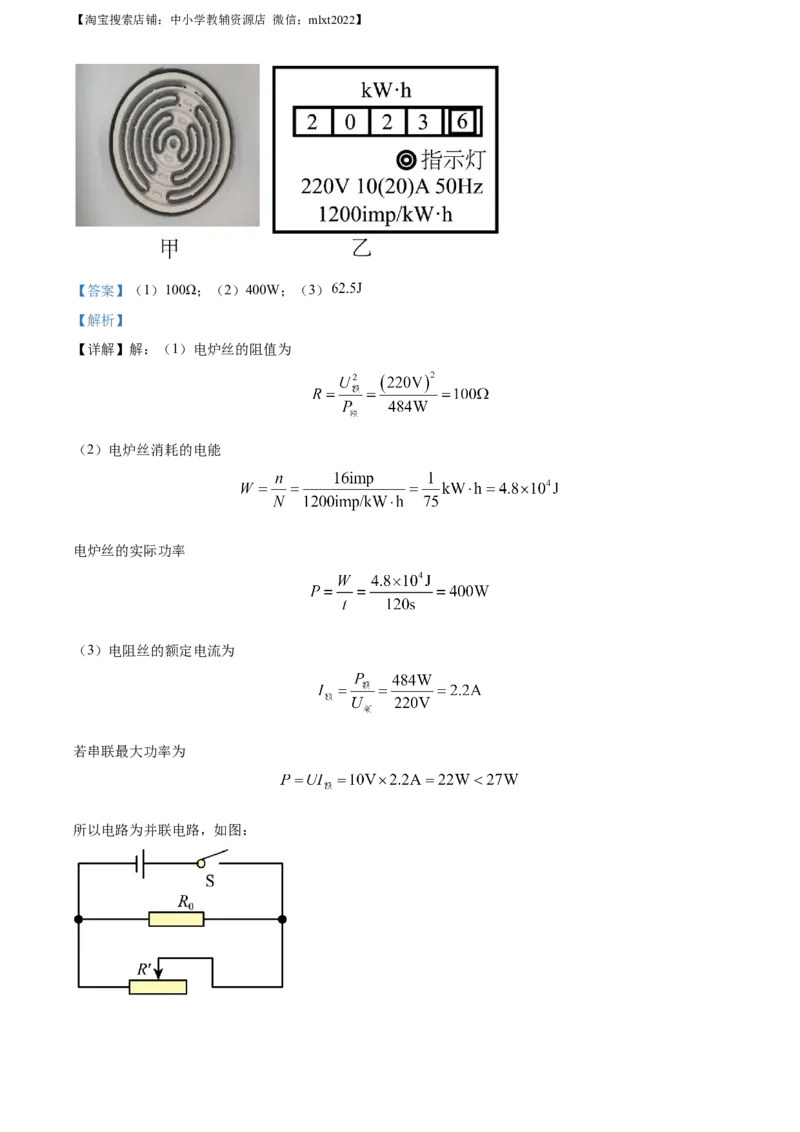 精品解析：2023年重庆市中考物理试题（A卷）（解析版）_中考真题_4.物理中考真题2015-2024年_2023中考物理真题7.20_精品解析：2023年重庆市中考物理试题（A卷）