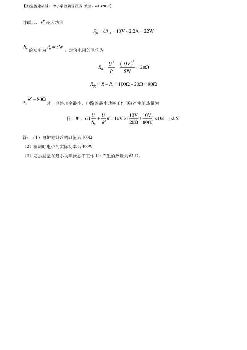 精品解析：2023年重庆市中考物理试题（A卷）（解析版）_中考真题_4.物理中考真题2015-2024年_2023中考物理真题7.20_精品解析：2023年重庆市中考物理试题（A卷）