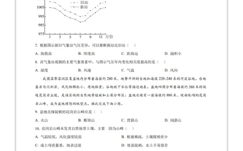 25新疆西藏理综-地理真题及答案_1.高考2025全国各省真题+答案_00.2025各省市高考真题及答案（按省份分类）_30、西藏卷（9全科）_地理