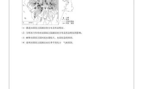 25新疆西藏理综-地理真题及答案_1.高考2025全国各省真题+答案_00.2025各省市高考真题及答案（按省份分类）_30、西藏卷（9全科）_地理