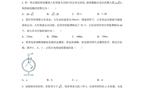 广西2025年高考广西卷物理高考真题文档版_1.高考2025全国各省真题+答案_7.高考物理试题及答案更新中