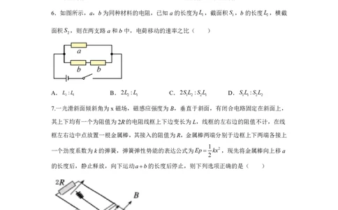 广西2025年高考广西卷物理高考真题文档版_1.高考2025全国各省真题+答案_7.高考物理试题及答案更新中