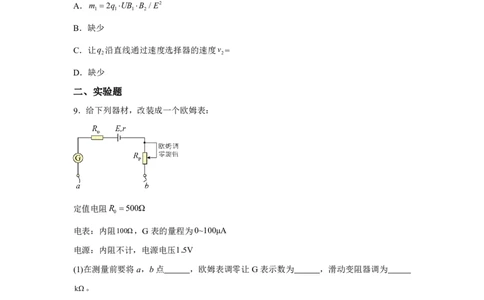 广西2025年高考广西卷物理高考真题文档版_1.高考2025全国各省真题+答案_7.高考物理试题及答案更新中