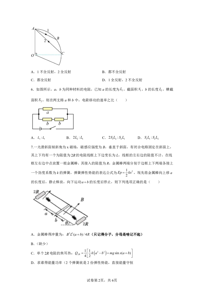 广西2025年高考广西卷物理高考真题文档版_1.高考2025全国各省真题+答案_7.高考物理试题及答案更新中