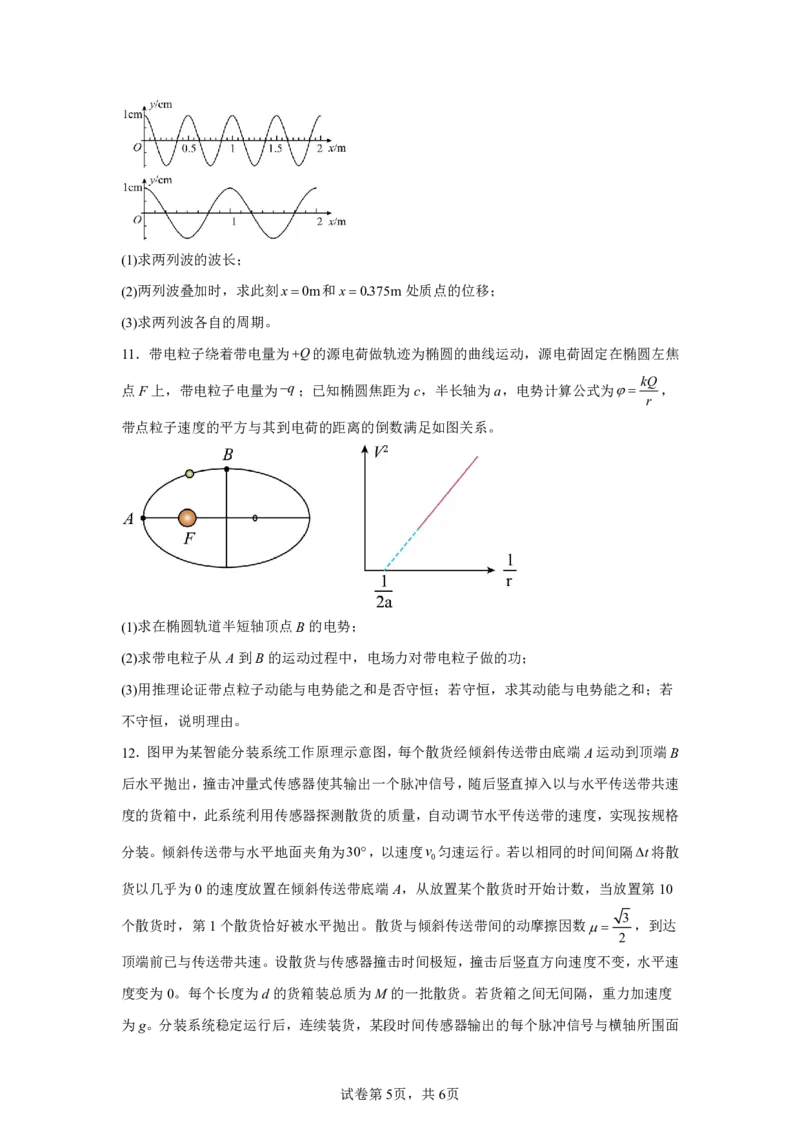广西2025年高考广西卷物理高考真题文档版_1.高考2025全国各省真题+答案_7.高考物理试题及答案更新中