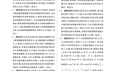 生物答案-河南省青桐鸣大联考2025年6月高二下学期月考_2025年6月_250619河南省青桐鸣大联考2026届高二6月联考（全科）_生物-河南省青桐鸣大联考2025年6月高二下学期月考