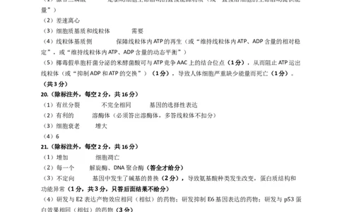 生物试题答案及评分标准_2025年11月_251114湖北省黄冈市部分高中2026届高三上学期期中考试试卷（全科）_湖北省黄冈市部分高中2026届高三上学期期中考试生物试卷（含答案）