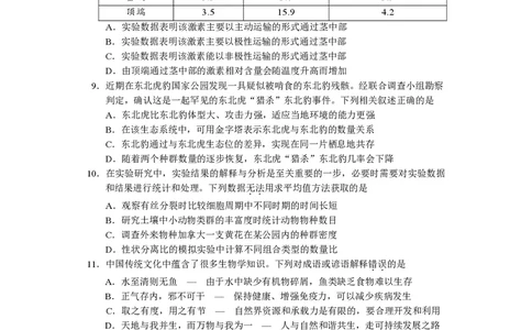 生物试卷长沙市2024年新高考适应性考试_2024届湖南省长沙市高三上学期新高考适应性考试_2024届湖南省长沙市高三上学期新高考适应性考试生物