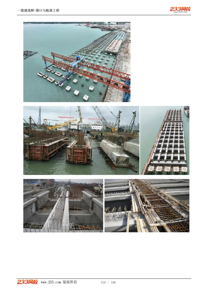 1-31_2026年一级建造师_2026年一建港航_2025年一建港航SVIP_02-基础精讲✿高端面授✿深度强化_07-港航《教材精讲班》陈冬铭233推荐_讲义