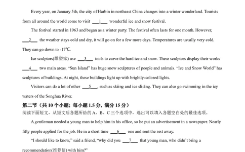 精品解析：2023年贵州省中考英语真题（原卷版）_中考真题_3.英语中考真题2015-2024年_2023中考英语真题7.20_精品解析：2023年贵州省中考英语真题