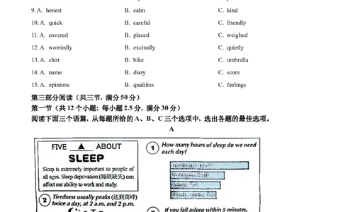 精品解析：2023年贵州省中考英语真题（原卷版）_中考真题_3.英语中考真题2015-2024年_2023中考英语真题7.20_精品解析：2023年贵州省中考英语真题