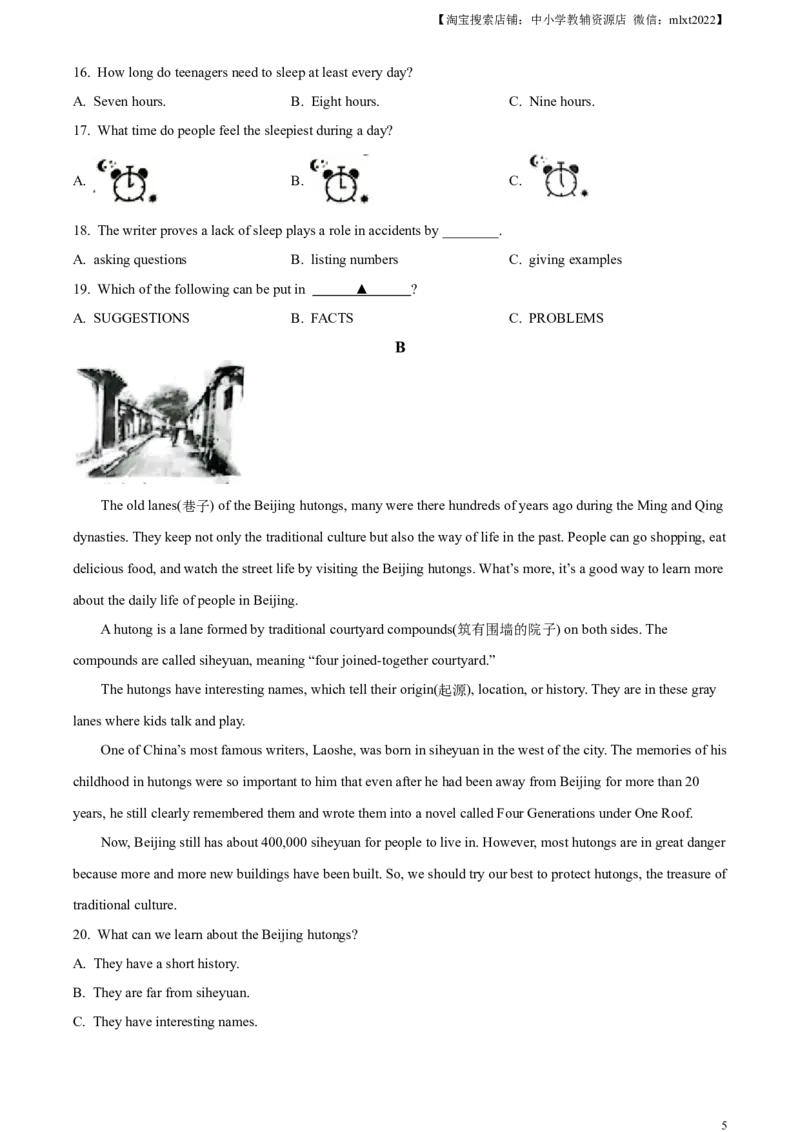 精品解析：2023年贵州省中考英语真题（原卷版）_中考真题_3.英语中考真题2015-2024年_2023中考英语真题7.20_精品解析：2023年贵州省中考英语真题