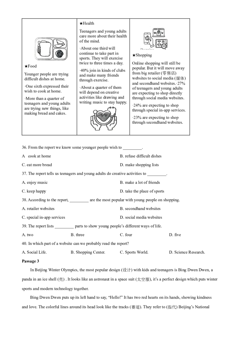 精品解析：2022年辽宁省本溪市、辽阳市、葫芦岛市中考英语真题（原卷版）(1)_中考真题_3.英语中考真题2015-2024年_2022中考英语真题143份11