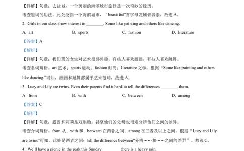 精品解析：2022年江苏省盐城市中考英语真题（解析版）_中考真题_3.英语中考真题2015-2024年_2022中考英语真题143份11