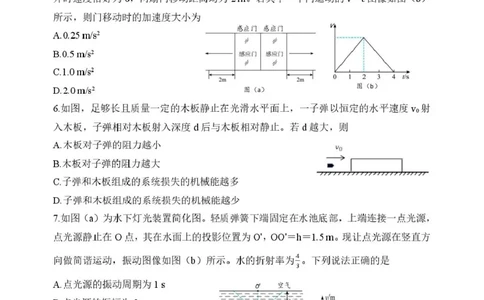 黑龙江省哈尔滨市2024-2025学年高二下学期7月期末物理试题（含答案）_2025年7月_250717黑龙江省哈尔滨市2024-2025学年高二下学期期末质量检测（全科）