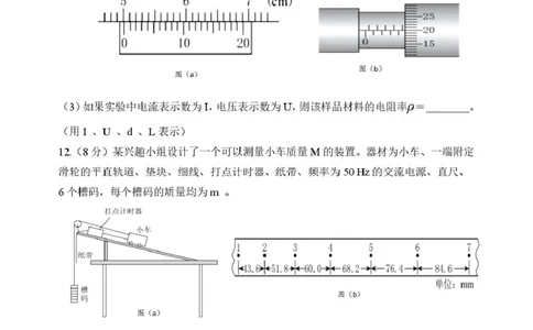 黑龙江省哈尔滨市2024-2025学年高二下学期7月期末物理试题（含答案）_2025年7月_250717黑龙江省哈尔滨市2024-2025学年高二下学期期末质量检测（全科）