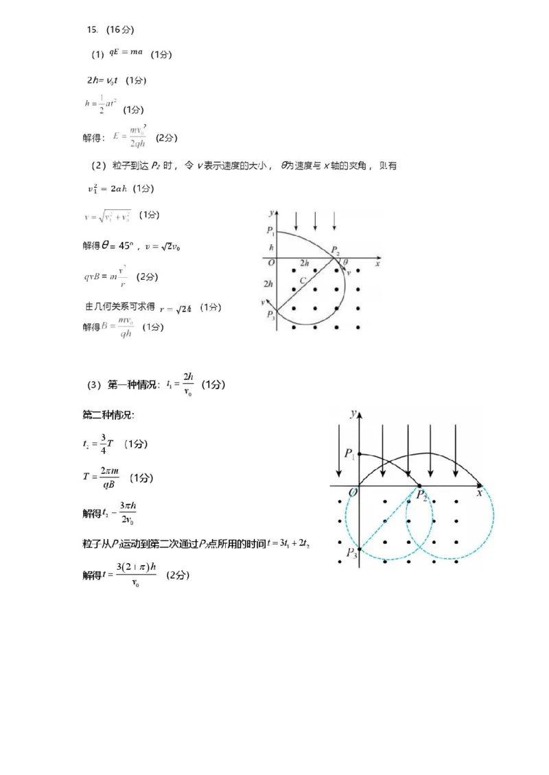 黑龙江省哈尔滨市2024-2025学年高二下学期7月期末物理试题（含答案）_2025年7月_250717黑龙江省哈尔滨市2024-2025学年高二下学期期末质量检测（全科）