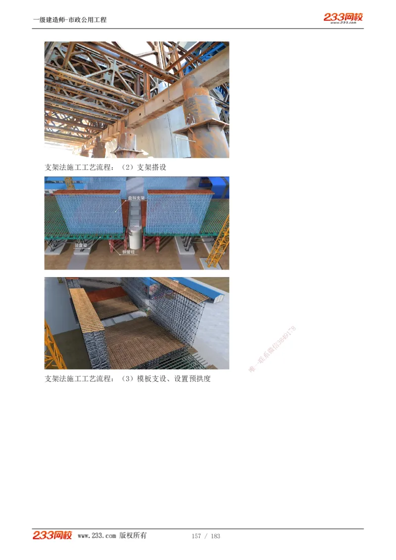 1-32_2026年一级建造师_2026年一建市政_2025年一建市政SVIP_02-基础精讲✿高端面授✿深度强化_17-市政《教材精讲班》凌萍萍233