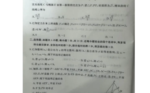 河北省张家口市2023-2024学年高三上学期1月期末数学试题_2024届河北省张家口市高三上学期1月期末_河北省张家口市2024届高三上学期1月期末数学