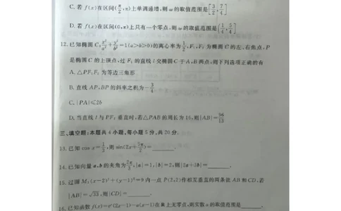 河北省张家口市2023-2024学年高三上学期1月期末数学试题_2024届河北省张家口市高三上学期1月期末_河北省张家口市2024届高三上学期1月期末数学