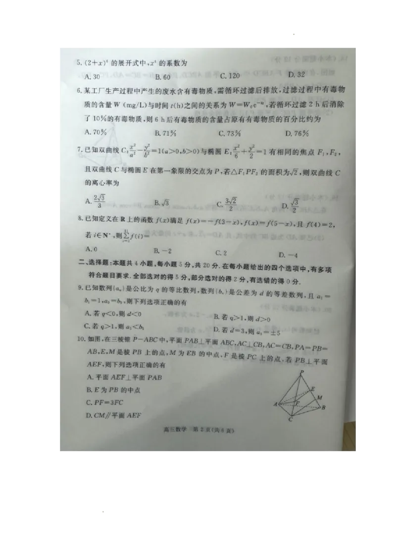 河北省张家口市2023-2024学年高三上学期1月期末数学试题_2024届河北省张家口市高三上学期1月期末_河北省张家口市2024届高三上学期1月期末数学