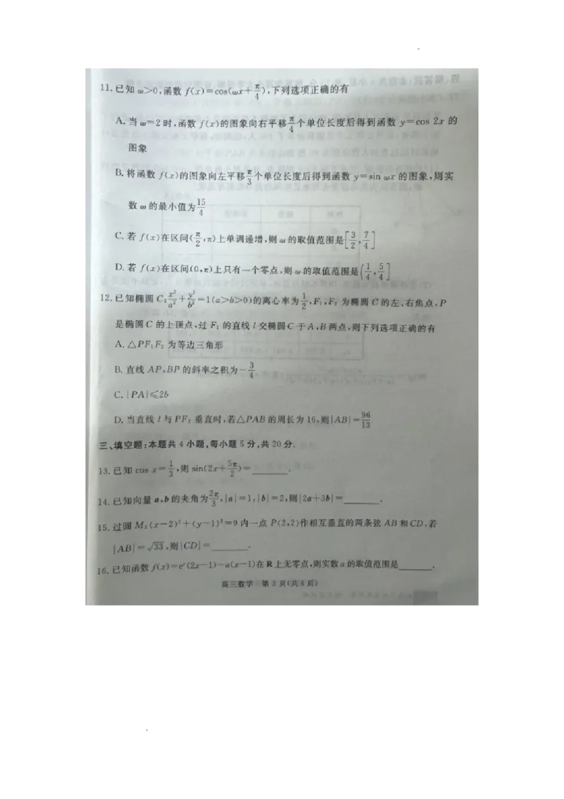 河北省张家口市2023-2024学年高三上学期1月期末数学试题_2024届河北省张家口市高三上学期1月期末_河北省张家口市2024届高三上学期1月期末数学