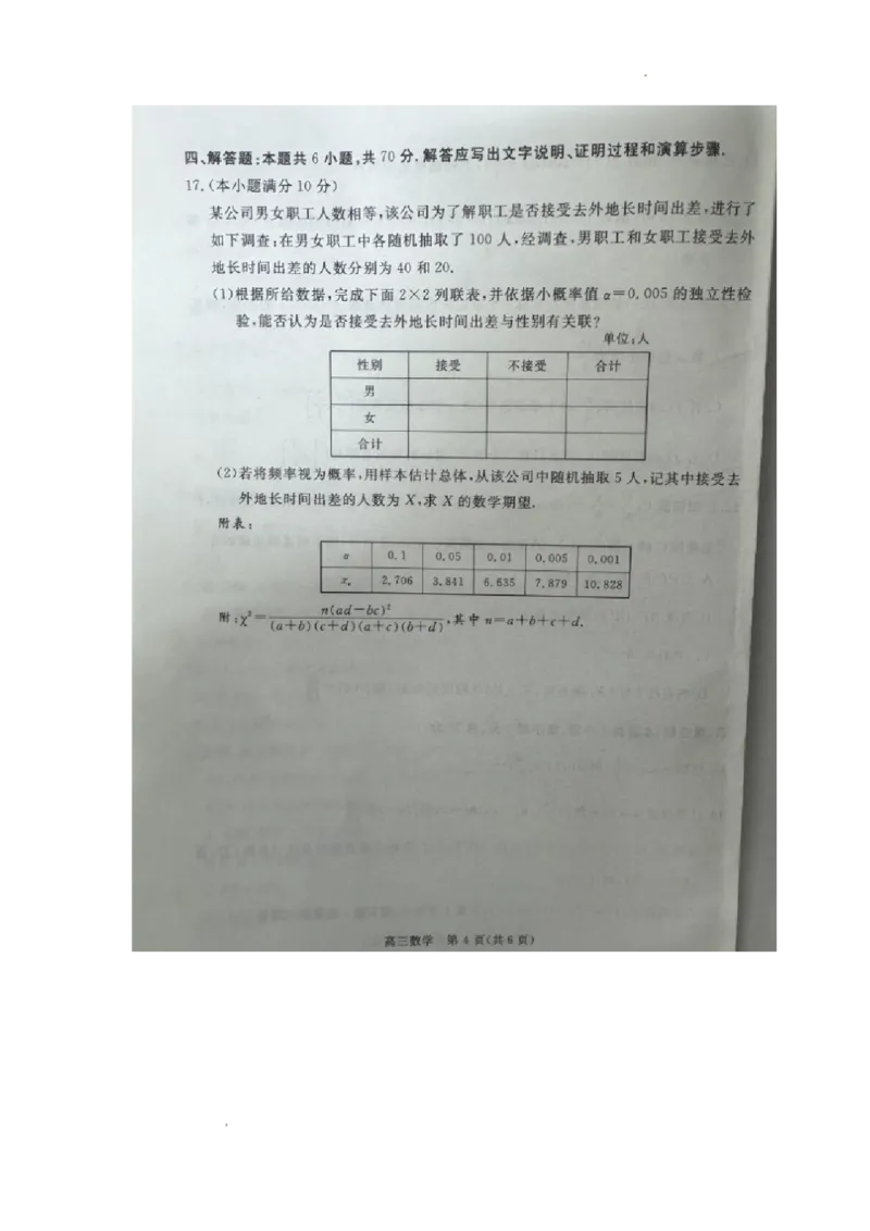 河北省张家口市2023-2024学年高三上学期1月期末数学试题_2024届河北省张家口市高三上学期1月期末_河北省张家口市2024届高三上学期1月期末数学