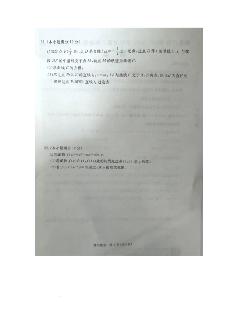 河北省张家口市2023-2024学年高三上学期1月期末数学试题_2024届河北省张家口市高三上学期1月期末_河北省张家口市2024届高三上学期1月期末数学