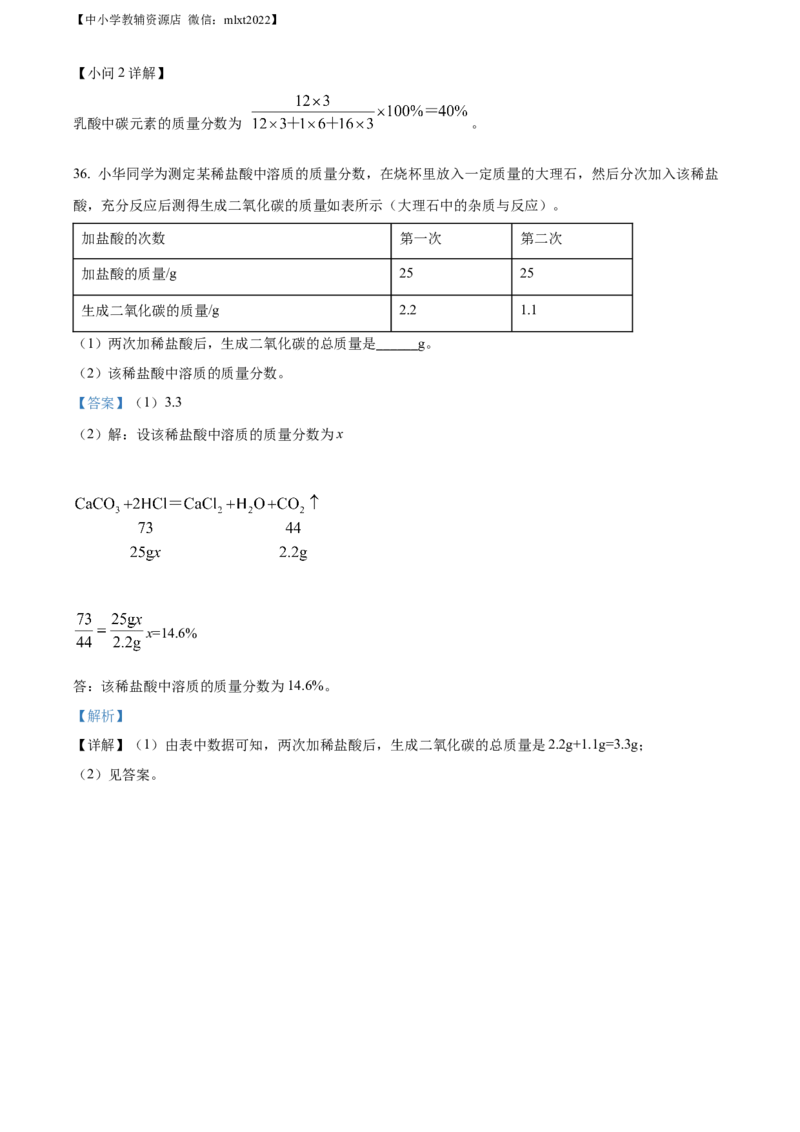 精品解析：2022年甘肃省金昌市中考化学真题（解析版）_中考真题_5.化学中考真题2015-2024年_2022年中考化学真题（127份）14