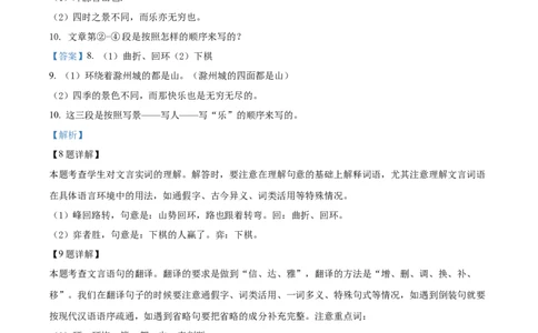 精品解析：2022年黑龙江省哈尔滨市中考语文试题（解析版）_中考真题_1.语文中考真题2015-2024年_2022中考语文真题145份20