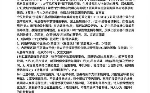 语文试卷答案_2025年12月_251213东北三省精准教学联盟2025年12月高三联考_黑龙江东北精准教学联盟2025-2026学年高三上学期12月联考语文