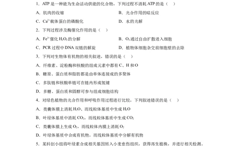 河北2025年高考河北卷生物高考真题文档版_1.高考2025全国各省真题+答案_9.高考生物真题答案更新中