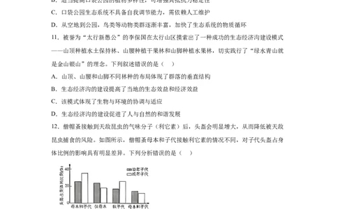 河北2025年高考河北卷生物高考真题文档版_1.高考2025全国各省真题+答案_9.高考生物真题答案更新中